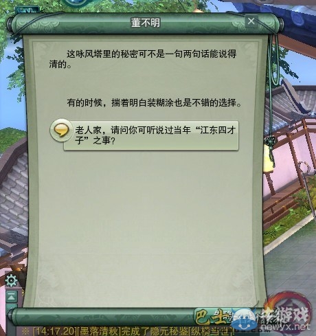 《劍網(wǎng)3》長歌門專屬跟寵 小鹿寵物獲取全攻略
