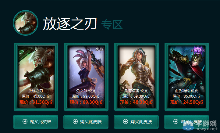 《LOL》2016年1月阿卡麗的神秘商店活動