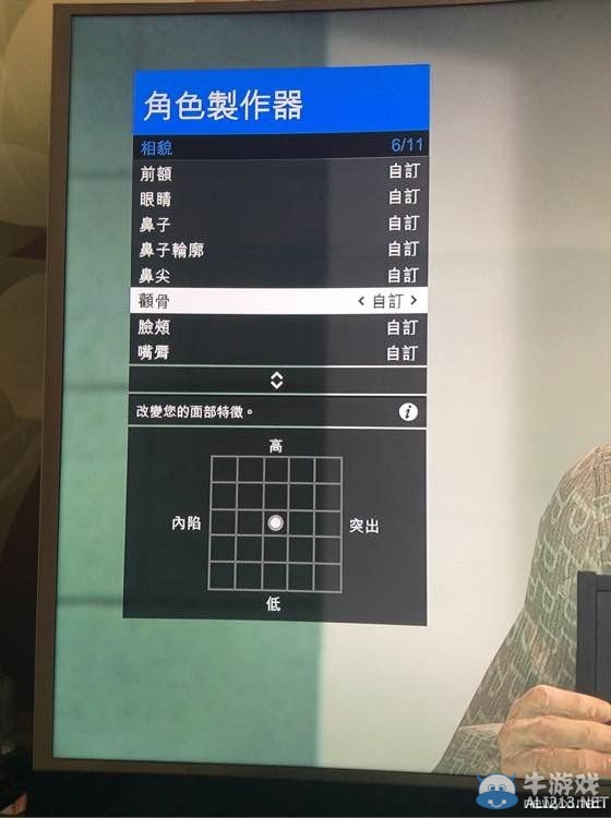 《GTA5》洛圣都高顏值吳彥祖捏臉數據一覽