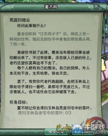 《劍網(wǎng)3》長歌門專屬跟寵 小鹿寵物獲取全攻略