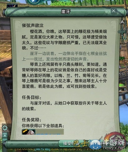 《劍網(wǎng)3》長歌門專屬跟寵 小鹿寵物獲取全攻略
