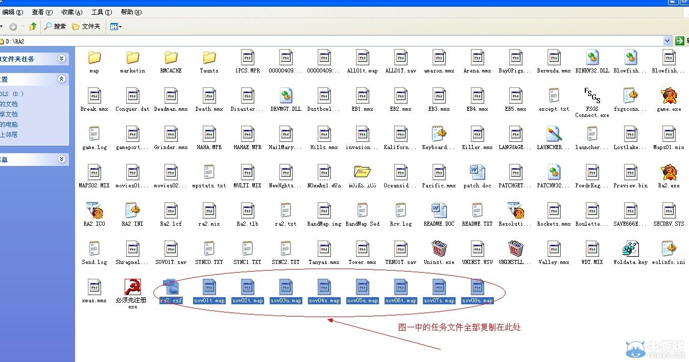 《紅色警戒2》任務(wù)包怎么用