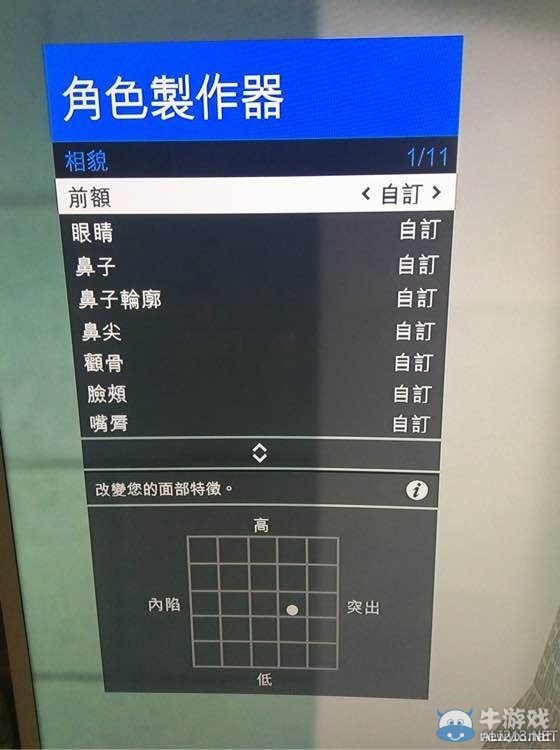 《GTA5》洛圣都高顏值吳彥祖捏臉數(shù)據(jù)一覽