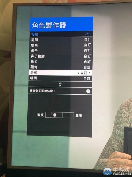 《GTA5》洛圣都高顏值吳彥祖捏臉數據一覽
