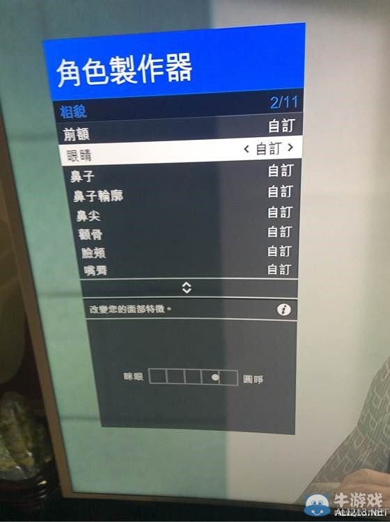 《GTA5》洛圣都高顏值吳彥祖捏臉數(shù)據(jù)一覽