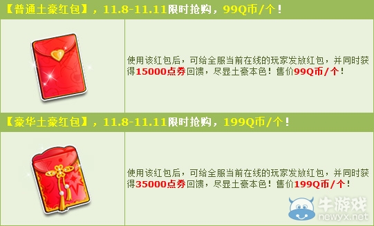《QQ飛車》年度盛典！限時(shí)紅包High不停！
