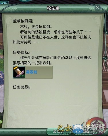 《劍網(wǎng)3》長歌門專屬跟寵 小鹿寵物獲取全攻略