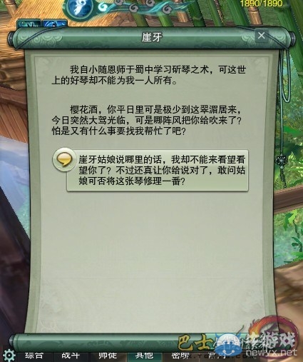 《劍網(wǎng)3》長歌門專屬跟寵 小鹿寵物獲取全攻略