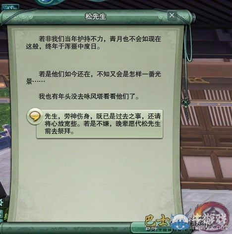 《劍網(wǎng)3》長歌門專屬跟寵 小鹿寵物獲取全攻略
