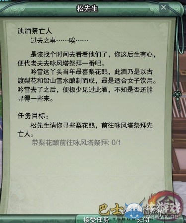 《劍網(wǎng)3》長歌門專屬跟寵 小鹿寵物獲取全攻略