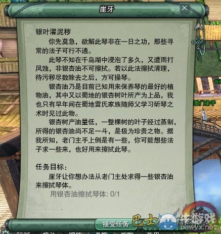 《劍網(wǎng)3》長歌門專屬跟寵 小鹿寵物獲取全攻略