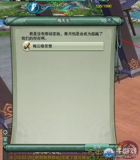 《劍網(wǎng)3》長歌門專屬跟寵 小鹿寵物獲取全攻略
