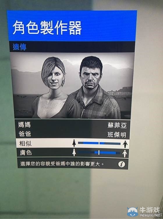《GTA5》洛圣都高顏值吳彥祖捏臉數(shù)據(jù)一覽