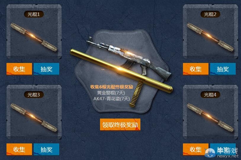 CF光棍算什么我要找神棍活動