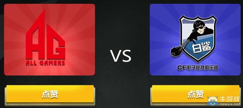 2015CFPL年度總決賽巔峰對決活動