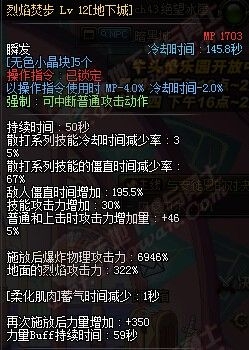 《DNF》男散打武極二次覺(jué)醒之后的一些加點(diǎn)分析