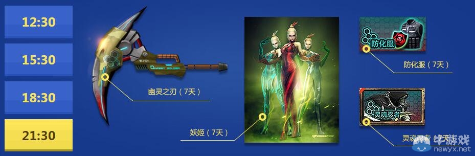 CF雙11狂歡專場活動 光棍節禮物免費領