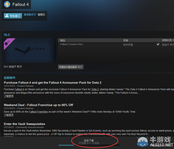 《輻射4》中文預載版下載教程