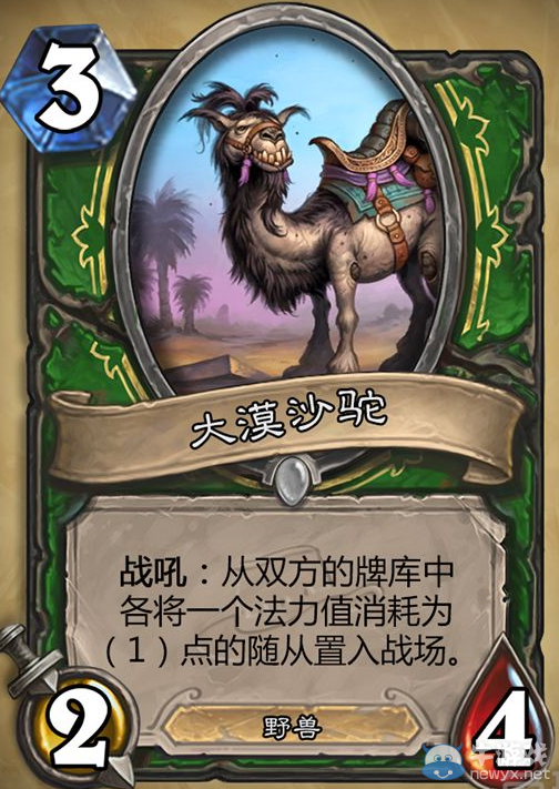 《爐石傳說》探險者協會T7獵卡組