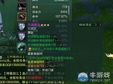 《劍網(wǎng)3》蒼云PVE流血劫刀流 新版本配裝分享