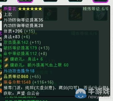 《劍網(wǎng)3》蒼云PVE流血劫刀流 新版本配裝分享