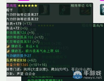《劍網(wǎng)3》蒼云PVE流血劫刀流 新版本配裝分享