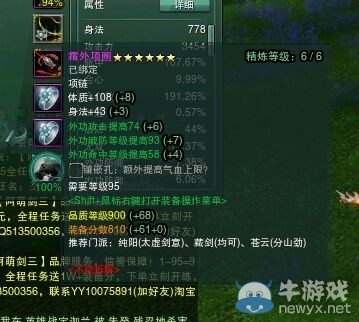 《劍網(wǎng)3》蒼云PVE流血劫刀流 新版本配裝分享