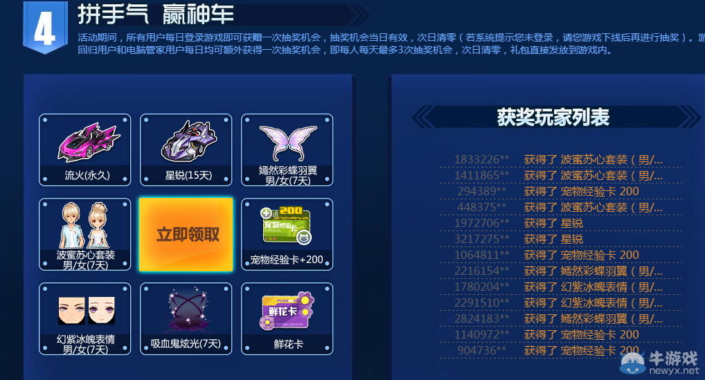 《QQ飛車》QQ管家感恩嘉年華活動