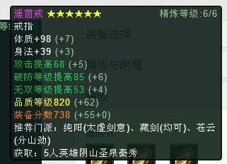 《劍網(wǎng)3》蒼云PVE流血劫刀流 新版本配裝分享