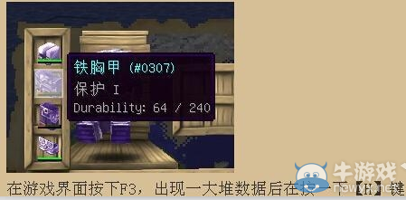 《我的世界》如何把工具修改成無限持久度