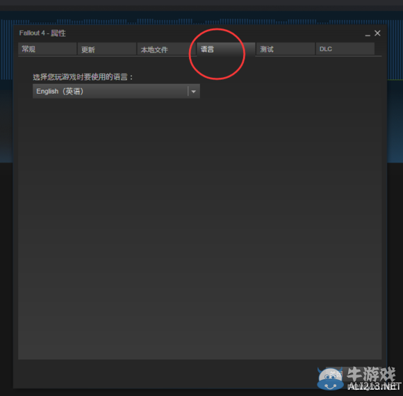 《輻射4》中文預載版下載教程