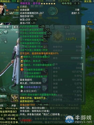 《劍網(wǎng)3》蒼云PVE流血劫刀流 新版本配裝分享