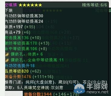 《劍網(wǎng)3》蒼云PVE流血劫刀流 新版本配裝分享