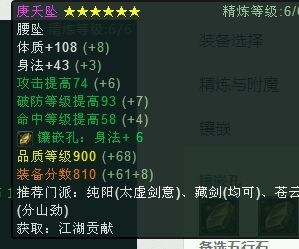 《劍網(wǎng)3》蒼云PVE流血劫刀流 新版本配裝分享