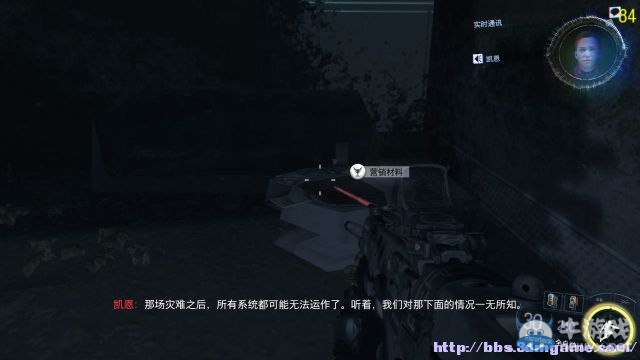 《使命召喚12：黑色行動(dòng)3》圖文流程攻略大全