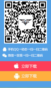 《逆戰(zhàn)》助手下載天天有禮