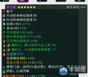 《劍網(wǎng)3》蒼云PVE流血劫刀流 新版本配裝分享