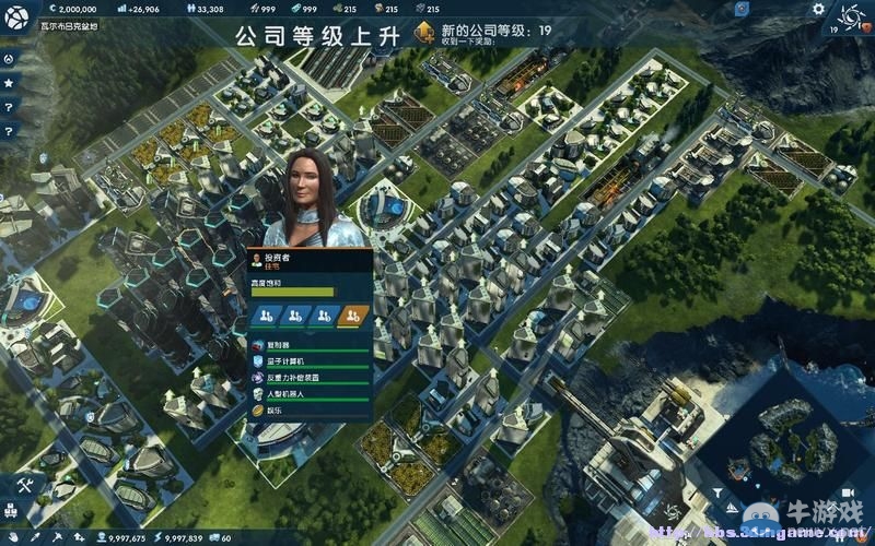 《紀元2205》全教程圖文攻略