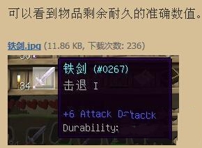 《我的世界》如何把工具修改成無限持久度