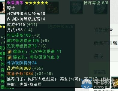 《劍網(wǎng)3》蒼云PVE流血劫刀流 新版本配裝分享