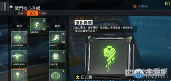 《使命召喚12》配置優(yōu)化技能加點(diǎn)技巧及通關(guān)心得