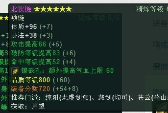 《劍網(wǎng)3》蒼云PVE流血劫刀流 新版本配裝分享