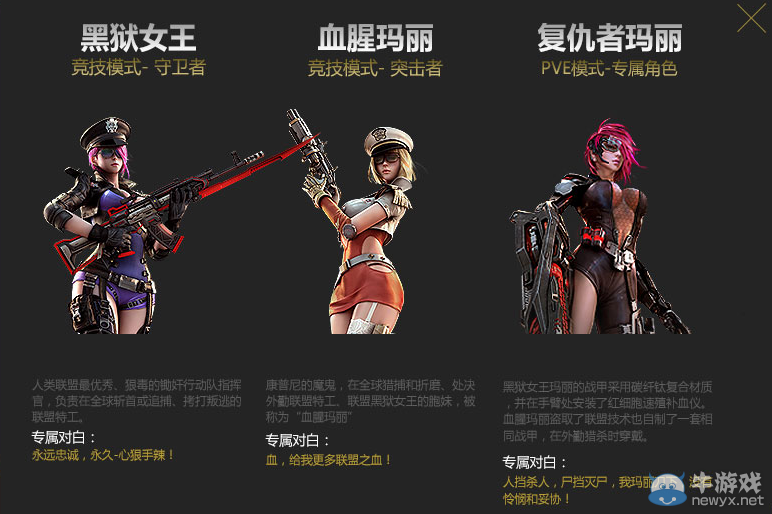 《逆戰(zhàn)》復(fù)仇女皇預(yù)售活動