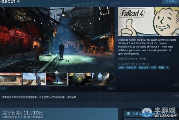 《輻射4》steam怎么提前解鎖