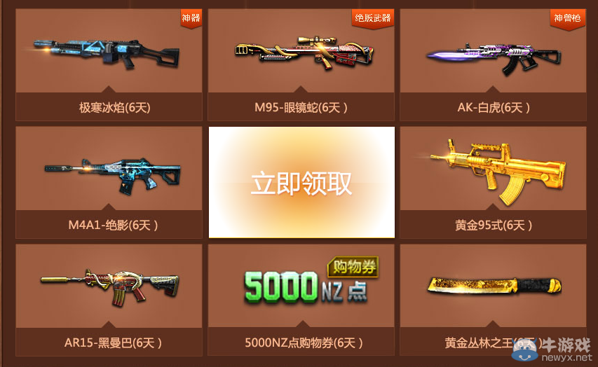 《逆戰(zhàn)》感恩月福利回饋天天有