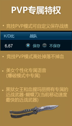 《逆戰(zhàn)》復(fù)仇女皇預(yù)售活動