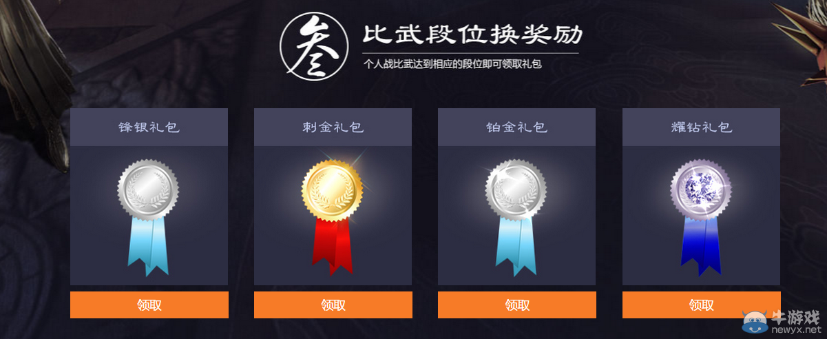 《劍靈》時(shí)光之戰(zhàn)活動詳解