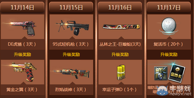 《逆戰(zhàn)》感恩月福利回饋天天有