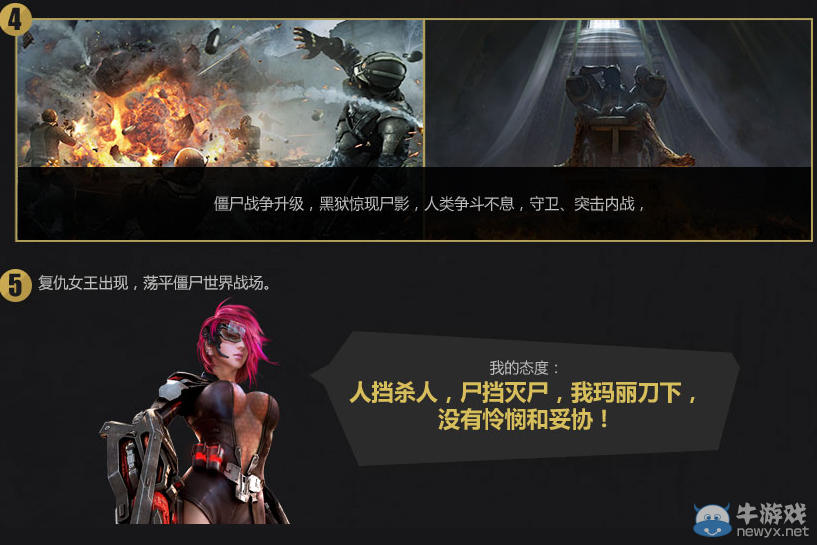 《逆戰(zhàn)》復(fù)仇女皇預(yù)售活動