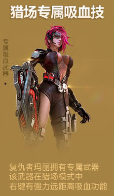 《逆戰(zhàn)》復(fù)仇女皇預(yù)售活動